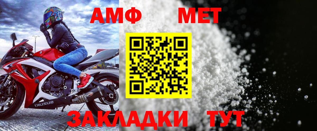 Амфетамин Розовый Архангельск