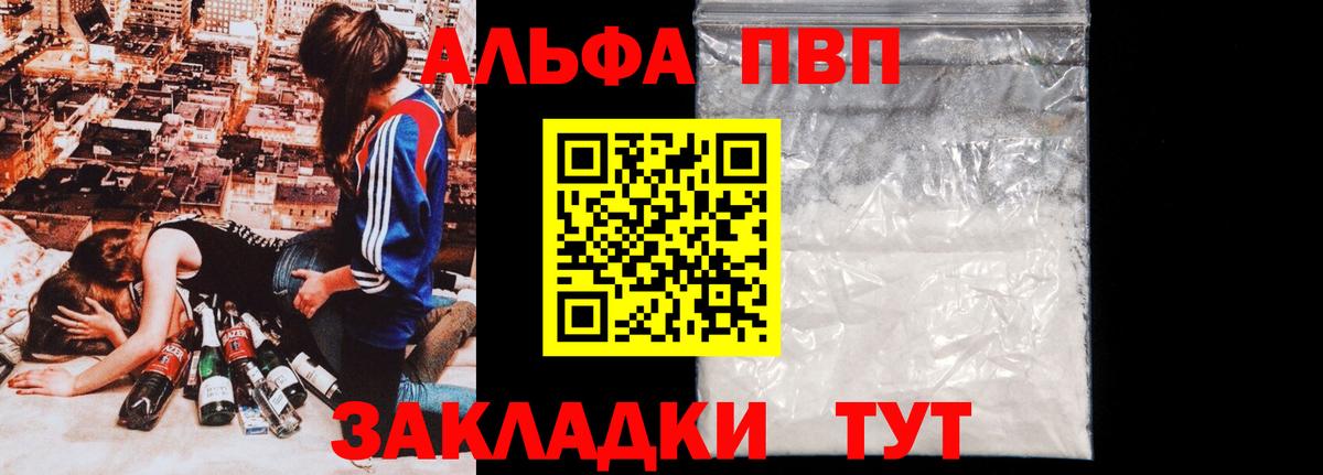 Альфа ПВП Crystall Архангельск