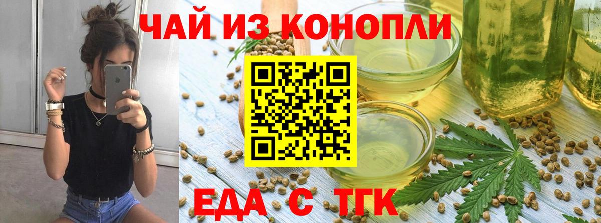 Cannafood марихуана  Вход с VPN  Архангельск 