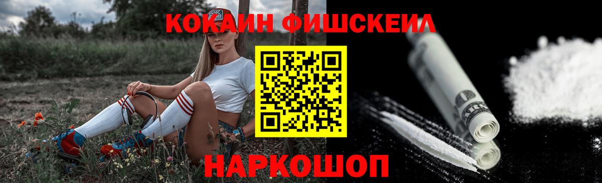 КОКАИН Колумбийский  Вход с VPN  Cocaine VHQ  Архангельск 