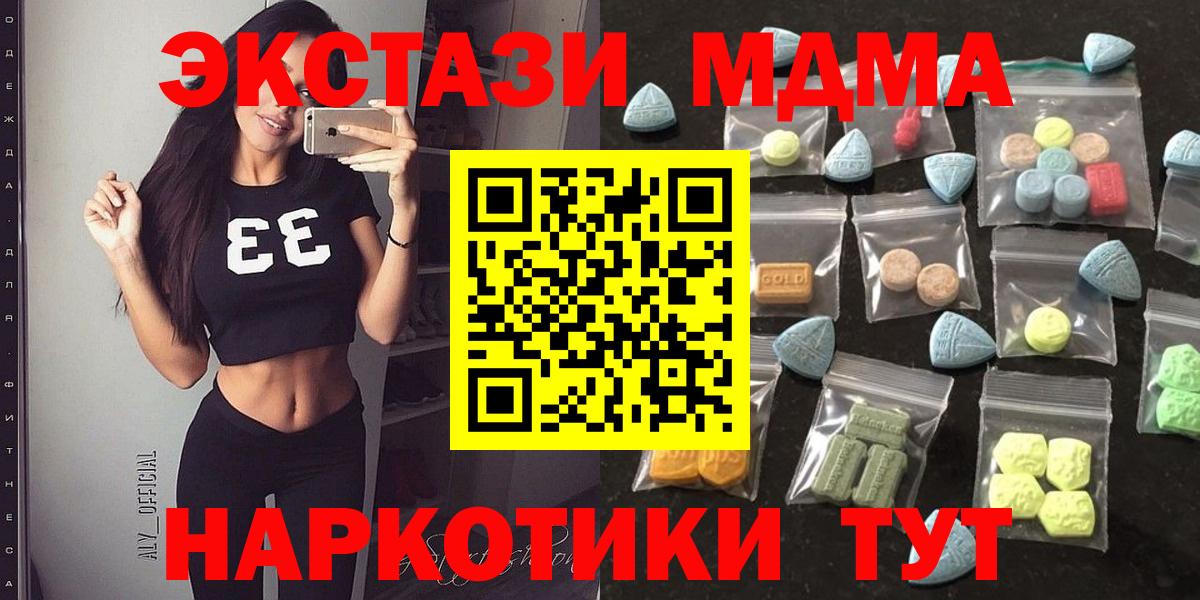 Экстази TESLA Архангельск