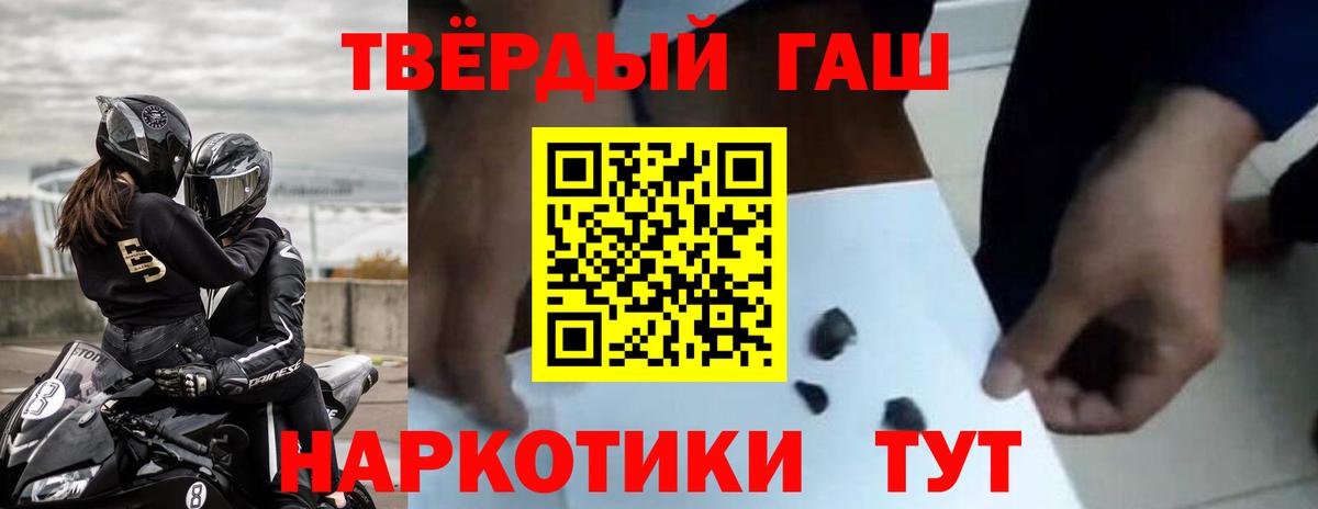 ГАШИШ гарик Архангельск