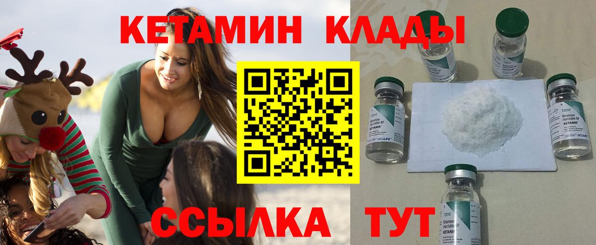 КЕТАМИН ketamine  Кетамин ketamine  МЕГА ТОР  Архангельск  Вход с VPN 