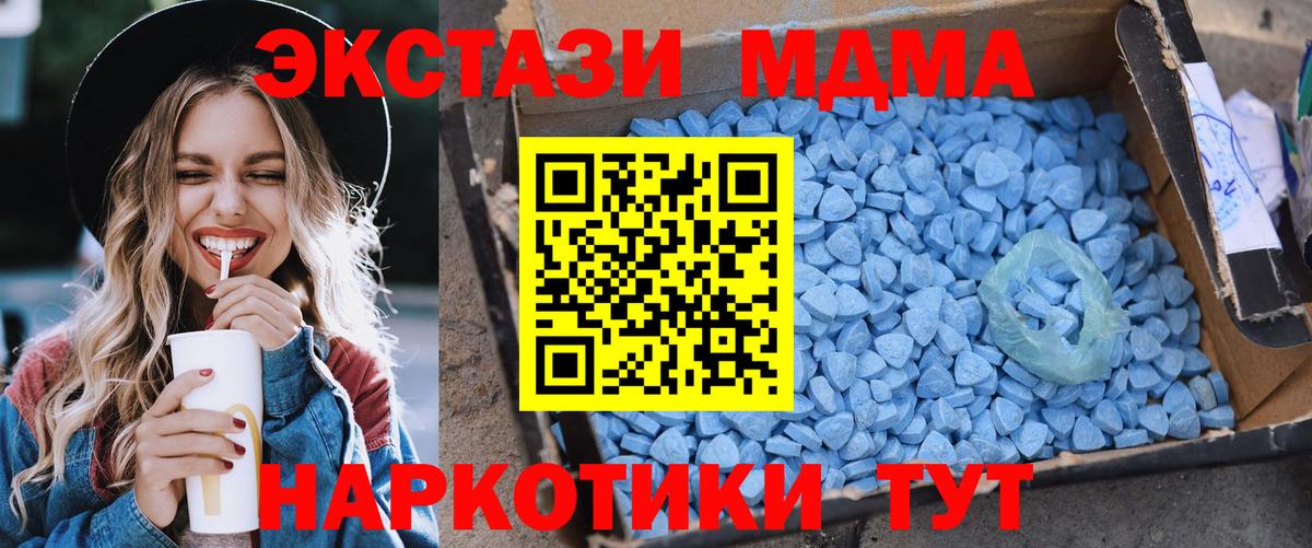 МДМА кристаллы  Вход с VPN  Архангельск  МДМА VHQ 