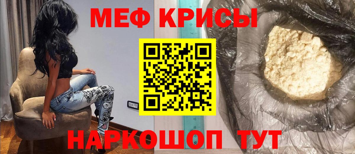 Архангельск  магазин    Мефедрон  МЯУ-МЯУ mephedrone  Меф  Вход с VPN  Мефедрон VHQ 