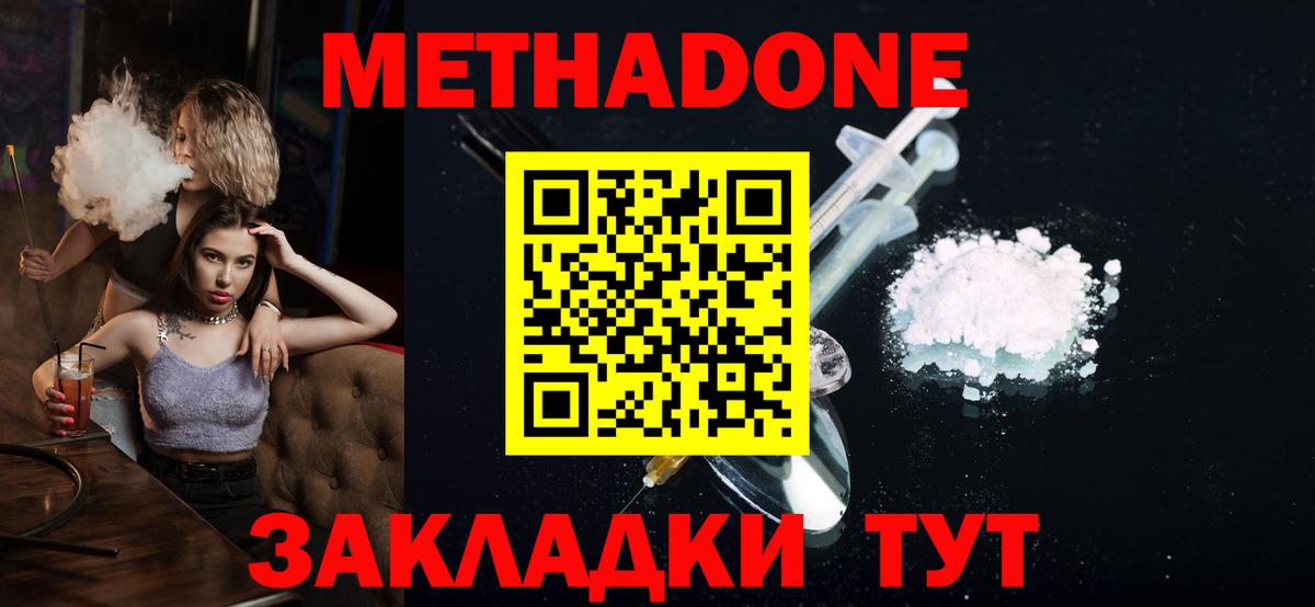 МЕТАДОН белоснежный  Вход с VPN  Архангельск  МЕТАДОН VHQ 