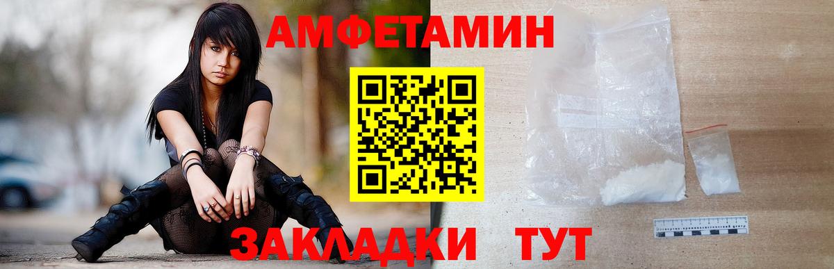 МЕТАМФЕТАМИН витя Архангельск